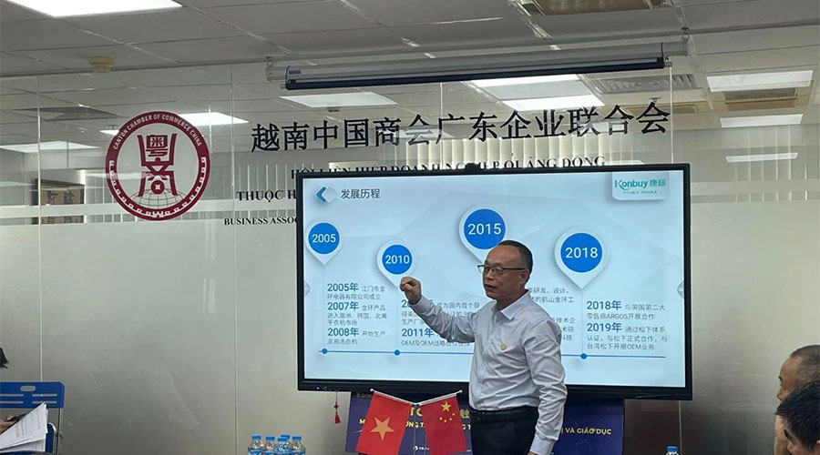 領航出海 深挖機遇，金環(huán)電器赴越南拜訪越南中國商會廣東企業(yè)聯(lián)合會