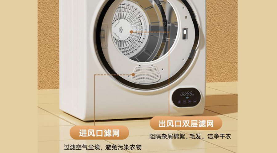 對比普通烘干機，金環電器衣物烘干機過濾功效優勢明顯
