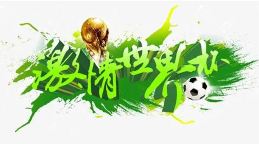 世界杯開賽！衣物烘干機速干除菌足球服、球襪 舒適踢球