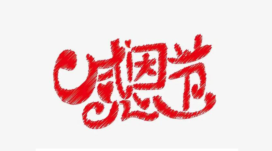 實用又顯心意的感恩節好禮清單 金環電器來告訴你