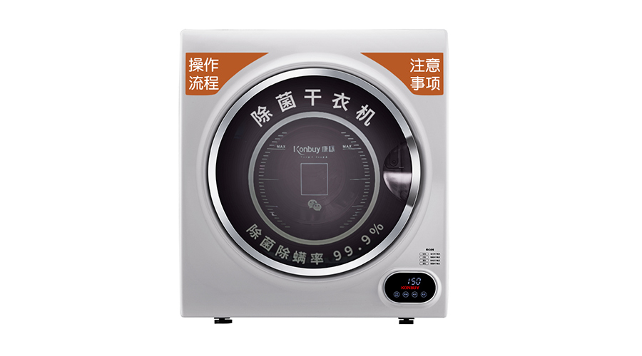 共享干衣機(jī)引領(lǐng)干衣新風(fēng)潮！它到底有多重？