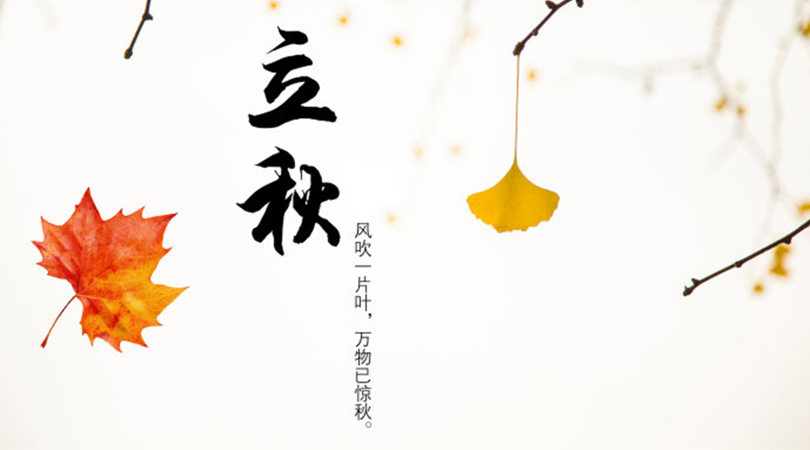 立秋時節！金環電器提醒大家要注意這些事項