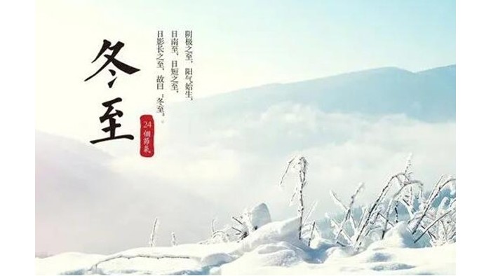 冬至時節！金環電器提醒大家要注意這些事項